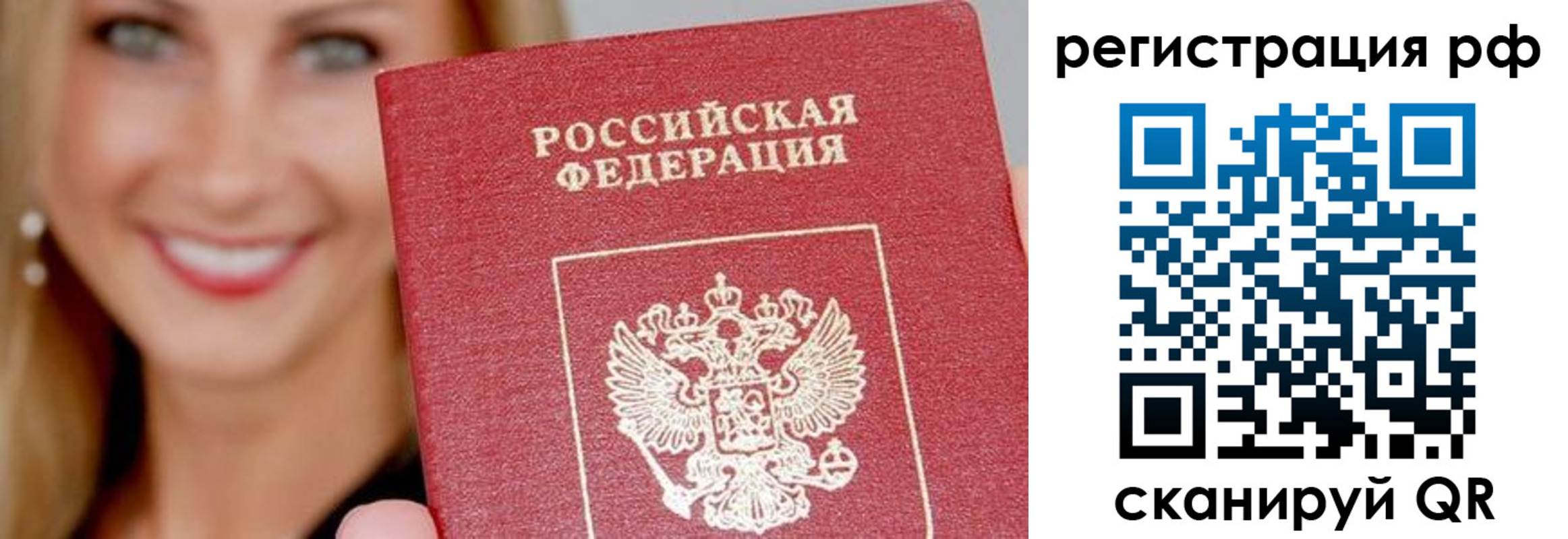 прописка законно в Вилюйске