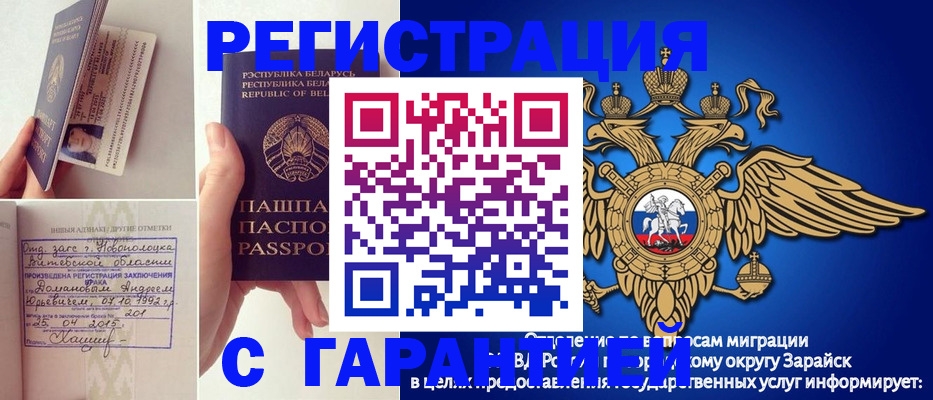 прописка законно в Вилюйске