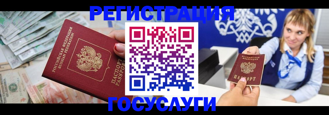 прописка регистрация в Вилюйске