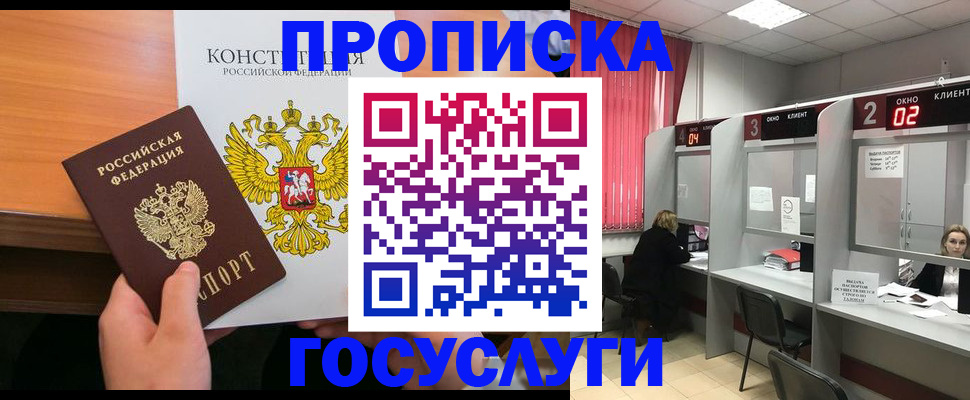 временная регистрация недорого в Вилюйске