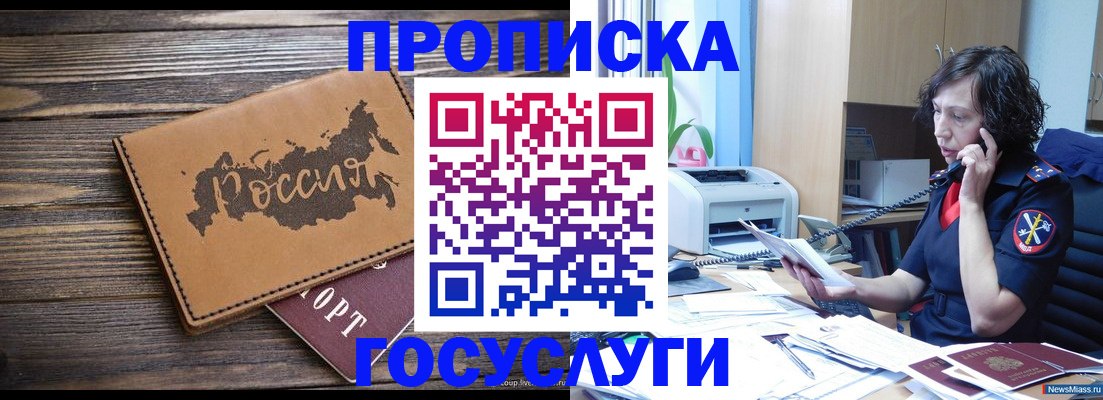 регистрация для дет. сада в Вилюйске