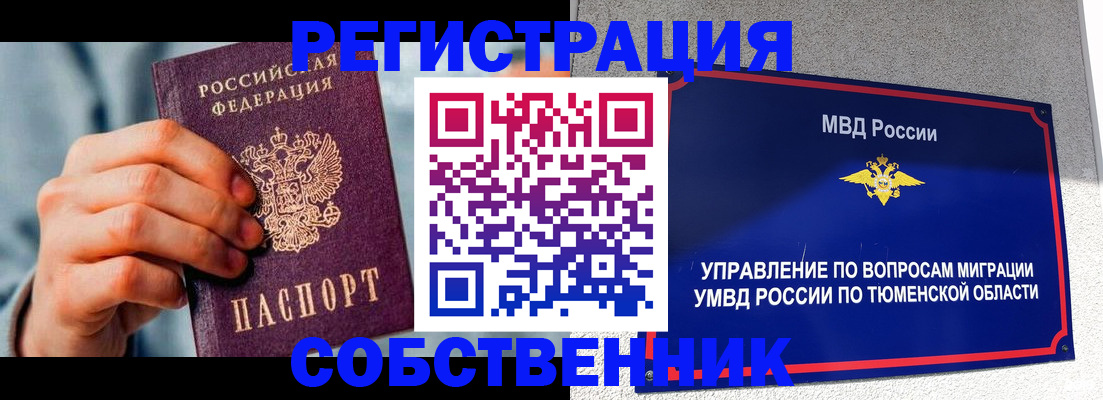 временная регистрация купить в Вилюйске