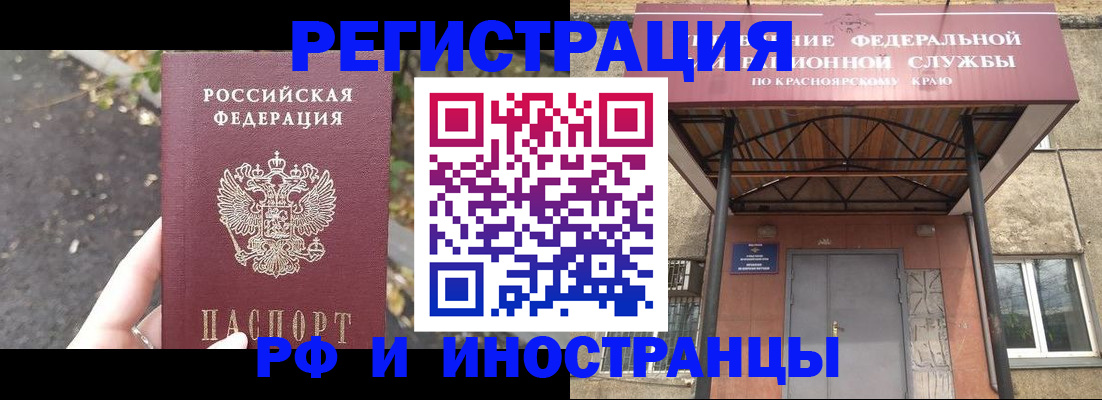 временная регистрация для всех в Вилюйске